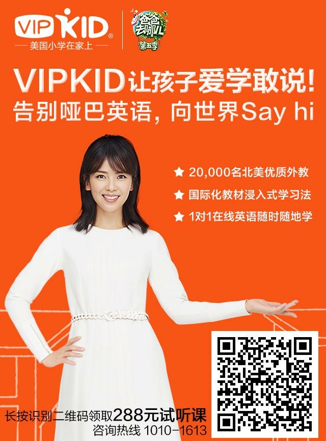 VIPKid費用高不高真實學員分享上課心得!