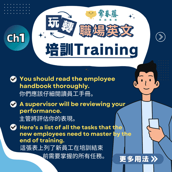 想搞懂 master 用法?這篇懶人包讓你一看就明白!