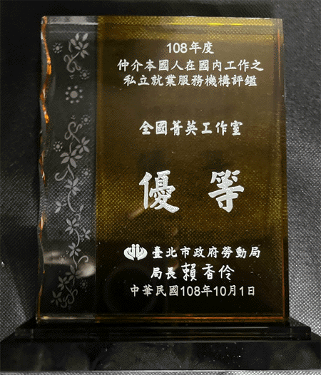 想找便宜英檢家教?臺北市不傷荷包推薦名單來了!