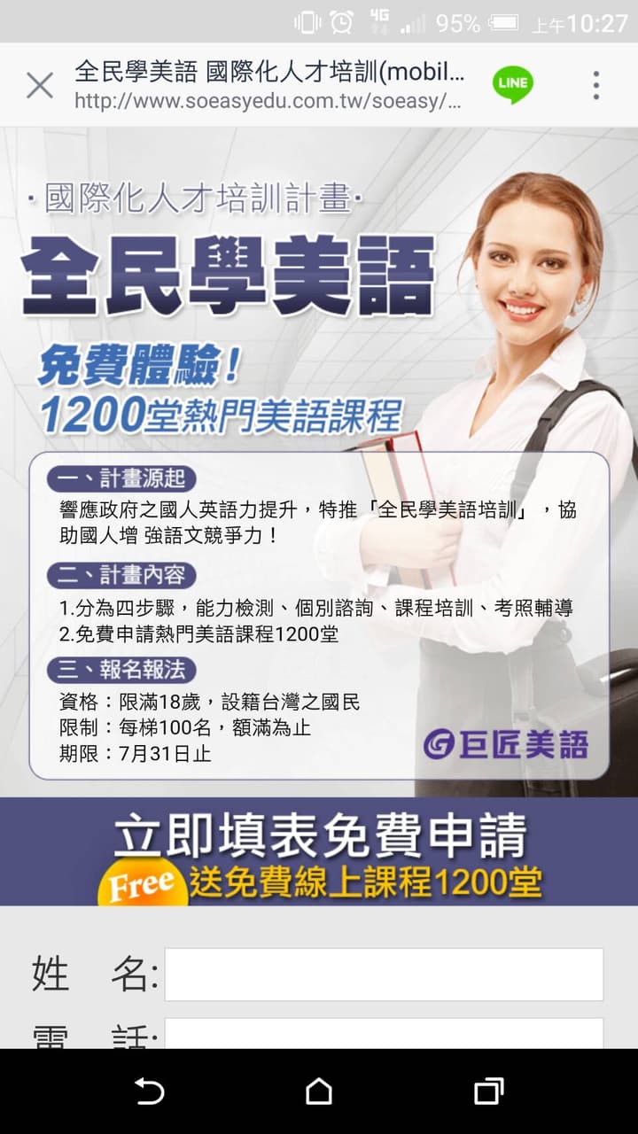 巨匠美語評價如何真的像網友說的那麼好嗎