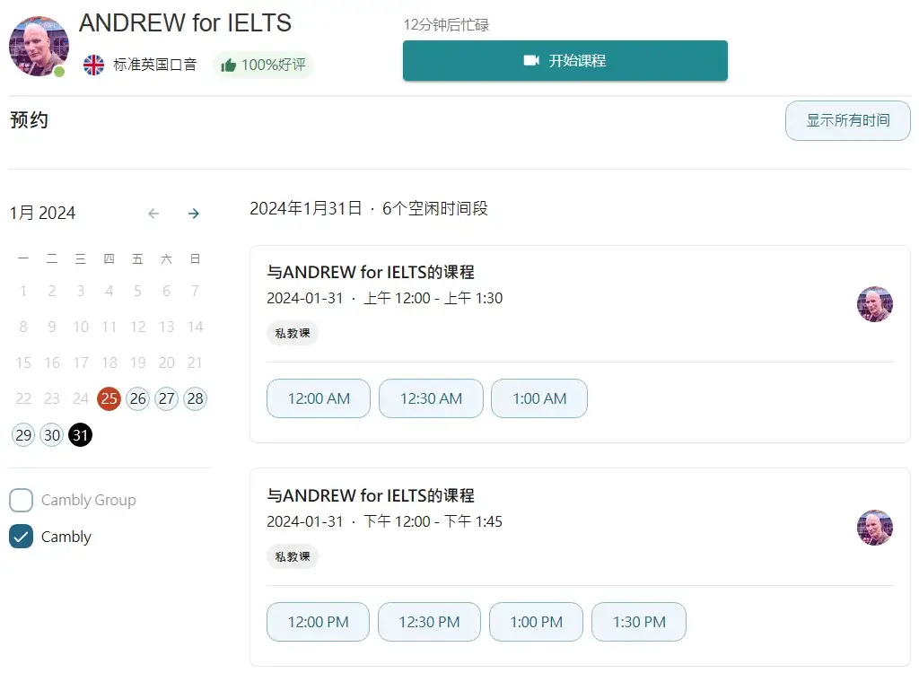 想知道Cambly Kids評價上課體驗、優缺點大公開!