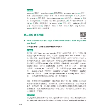 全民英檢中級寫作考古題大公開!這些題目你都做過嗎?