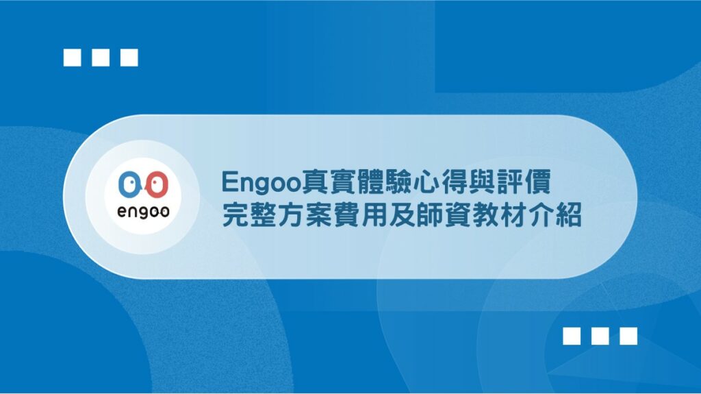 Hikid-Online費用多少錢方案選擇跟費用細節全攻略!