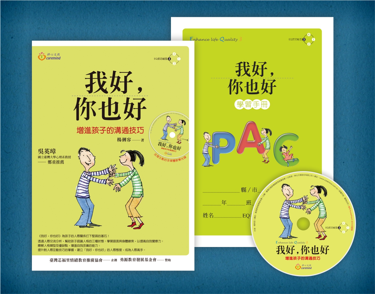 學好easy 用法有撇步嗎?(內行人分享的實用技巧)