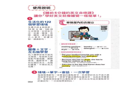 chat 用法常見問題解答,睇完呢篇你就明晒!