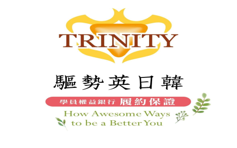 北北基桃英檢考試英文補習班不傷荷包TOP1,選對補習班讓你輕鬆過關!