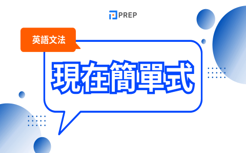 想提升 hear 用法能力?呢幾個練習方法超有效!