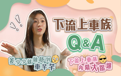 北北基桃英檢考試英文課程省荷包推薦,小資族學英文看這篇!